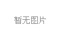 后现代风格的泳池砖哪种图案最好看？
