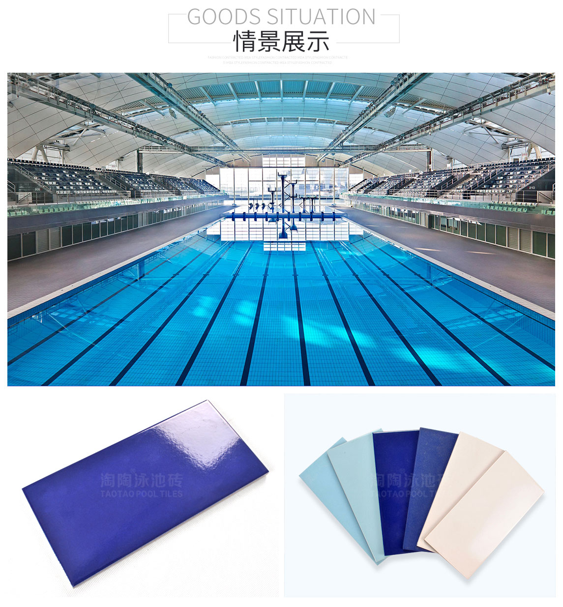泳池瓷砖应用于泳道标志线的色调搭配