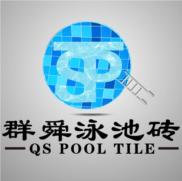 为什么要选择我们群舜泳池砖厂家